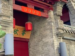-绿地·中山里