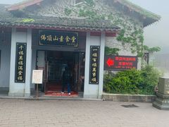 -普陀山慧济禅寺