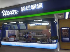 -酸奶罐罐(无锡滨湖万达店)