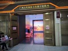 -广西壮族自治区博物馆