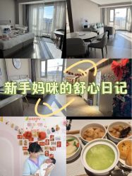 -喜孕时光月子中心(北大妇儿东侧店)