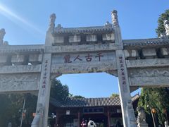 -南阳卧龙岗武侯祠