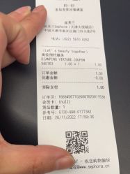 -丝芙兰Sephora