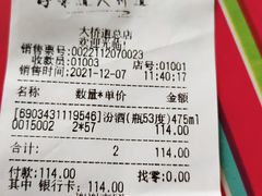 -大桥道糕点食品店(津塘路店)