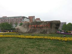 -杭州电子科技大学(下沙校区)