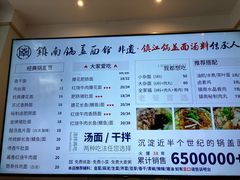 -镇南锅盖面馆(解放路店)