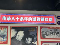 -五一饭店(唐都里店)