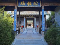 -韩城古城