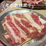 爱她就带她去吃嘎嘎正宗的朝鲜族烤肉吧[亲亲]
