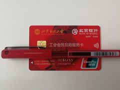 -北京银行(远洋风景支行)