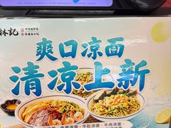-蔡林记(昙华林泛悦汇店)