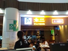 门面-太二酸菜鱼(永旺梦乐城店)