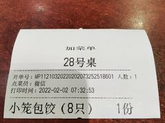 -永和园酒楼