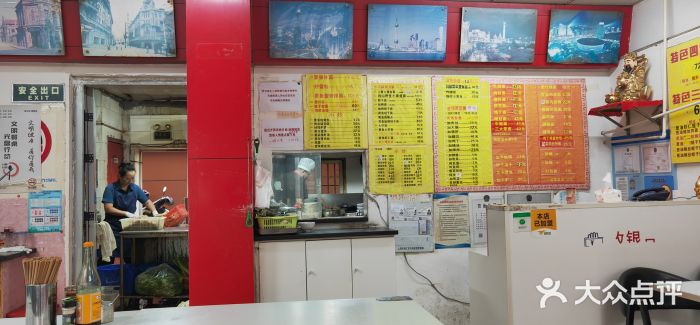 明呈黄鱼面馆(斜土路店)图片