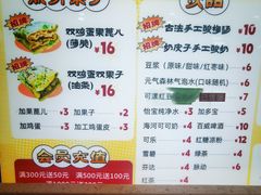 -清真·二嫂子煎饼果子(鼓楼旗舰形象店)