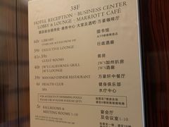 -上海明天广场JW万豪酒店