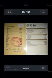 iphone_upload_pic-威德钻石-克拉钻大本营(南京东路店)