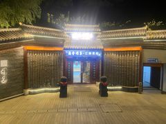 -蘭奢雅集·江浙菜(青山江滩店)