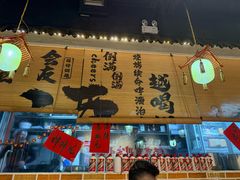 -耙吉吉川味小酒馆(本地人回头店)