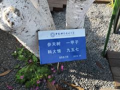 -USTC1958东区·by UNILAB