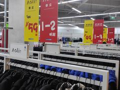 -BIGOFFS 超级折扣(仁恒伊势丹店)