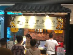 -深水井老冰粉(解放碑英利大融城店)