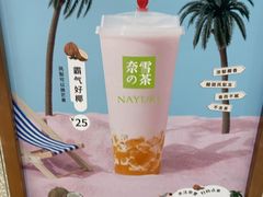 -奈雪的茶(天河城店)