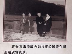 -蒋氏故居