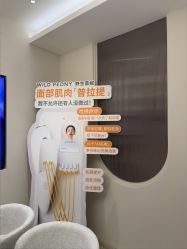 -普洛蒂亚·科技美肤中心