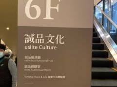 -诚品(信义店)