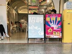 -茶力的小怪兽(梅林卓悦汇店)