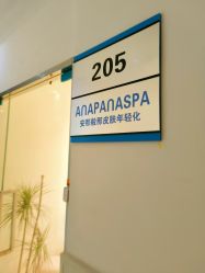 -安那般那皮肤年轻化ANAPANA