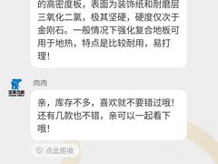 -圣象地板(红星美凯龙真北店南北馆店)