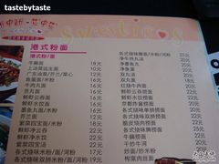 菜单-甜蜜蜜港式茶餐厅(虹梅店)