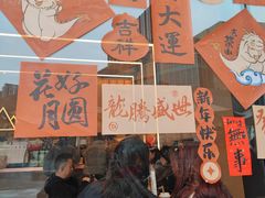 -去茶山(成都万象城店)