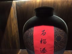 -好介口深夜酒馆(梅江店)