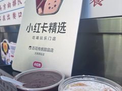 -百花传统甜品店(原址店)