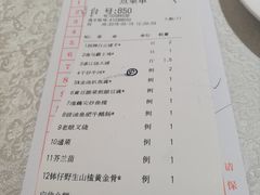 账单-盆满钵满·国家非遗传承(云台店)