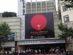 门面-大光明电影院(南京西路店)