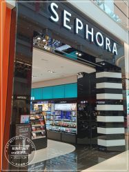 -丝芙兰Sephora