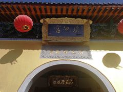 -天山天池风景区-西王母祖庙