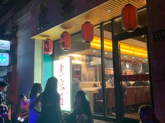 门面-东京屋(武定路店)