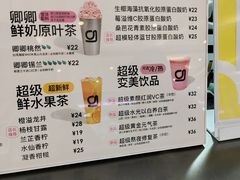 -gleeglee乐溢亦茶(朝阳大悦城店)