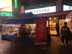 门面-赞酱川式烤肉(蜀都万达店)