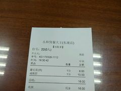 -日月永和中国餐饮名店(东湖店)