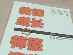 -江苏第二师范学院(草场门校区)