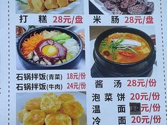 -朝族高丽火盆(长白山总店)