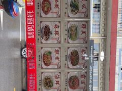 -和记面庄(友谊路店)