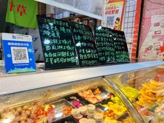 -阿群甘草水果
