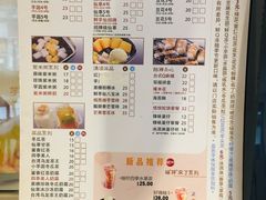 菜单-鲜芋仙(中山路店)